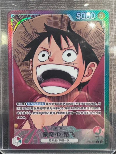 One Piece TCG S-Chinese Monkey D. Luffy OP15-001 Holo Card NM - Picture 1 of 1