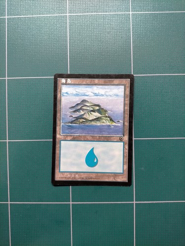 MTG Portal Simplified Chinese Alternate Art Mountain Forest Island Plains Swamp - Picture 14 of 31