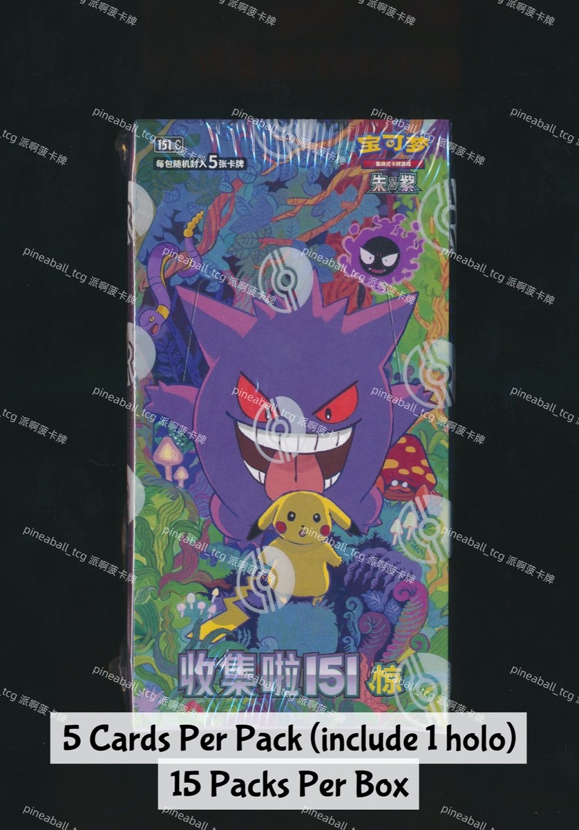 Booster Box] Simplified Chinese Collect 151 Surprise