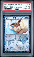 Eevee Shiny Collection PSA8 014/020 U SC