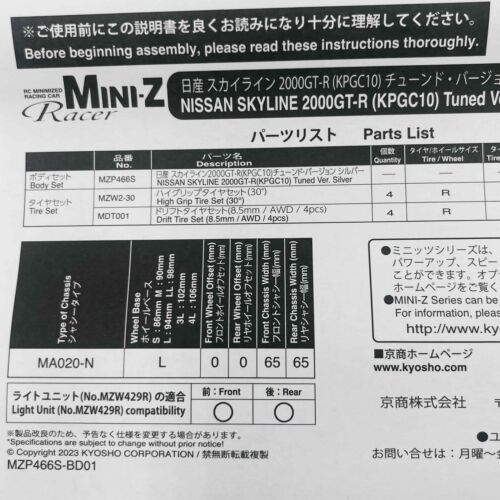 Cuerpo Kyosho Mini-z ASC NISSAN Skyline 2000GT-R (KPGC10) Sintonizado Plata MZP466S - Imagen 12 de 13