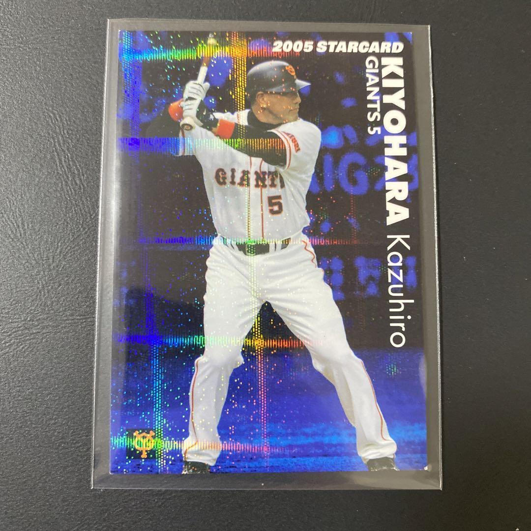 EPOCH2022読売ジャイアンツSTARS&LEGENDSwithMEMORABILIAベース