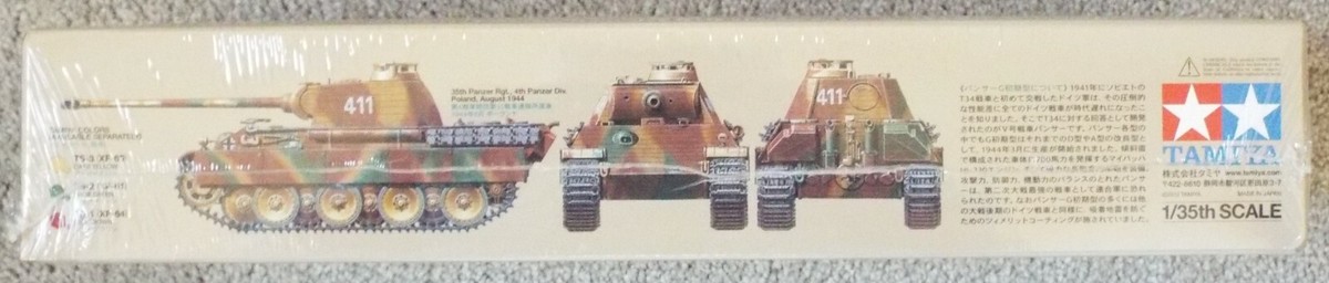 ねんさ 1/35 Panther Ausf. G w/Zimmerit & Single Motor Tamiya #30055