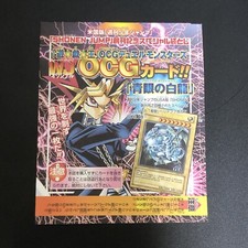 New Unopened BLUE EYES WHITE DRAGON Ultra Rare JMP-001 English Yu-Gi-Oh Card f