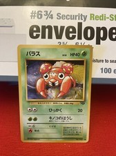  Japanese Jungle, Paras	p2-26893