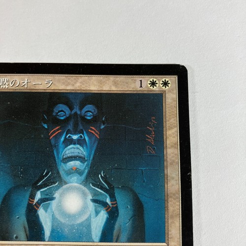 MTG JAPANESE AURA OF SILENCE MP MAGIC THE GATHERING CARD - Picture 3 of 8