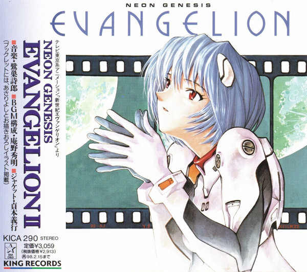 SHIRO SAGISU| Neon Genesis Evangelion II JAPAN CD KICA 290 1996