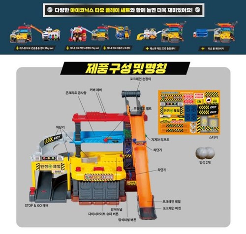 Tayo Little Bus Rescue Fork Crane Heavy Equipment Tower Play Set (Mini Car X) - Picture 9 of 11
