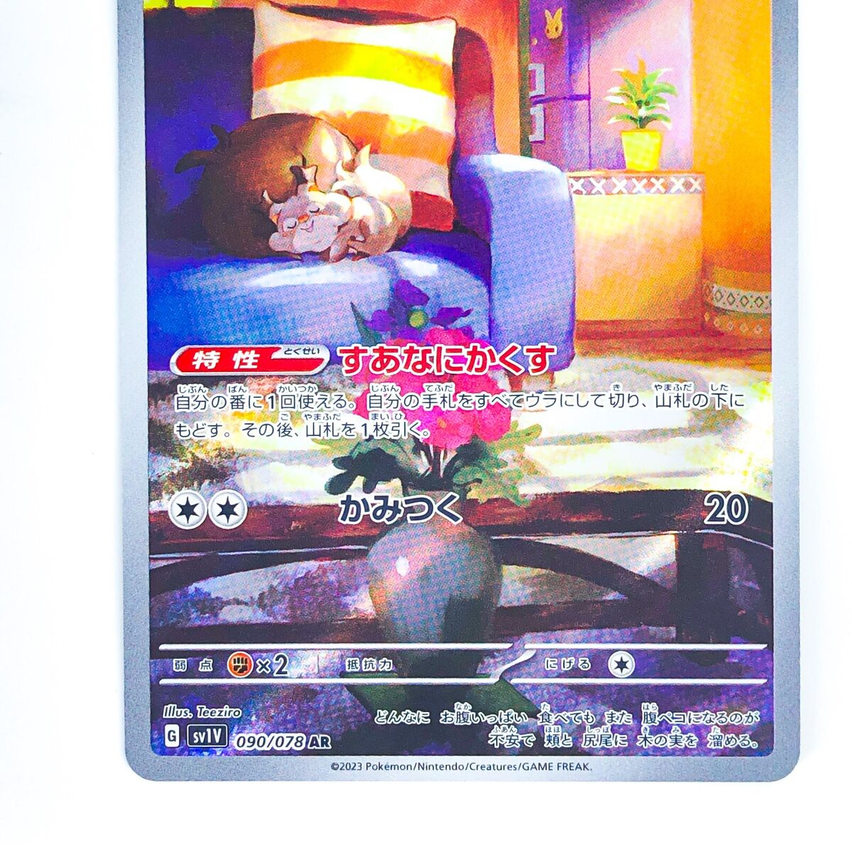 Skwovet AR 090/078 SV1V Violet ex - Pokemon Card Japanese | eBay Skwovet AR 090/078 SV1V Violet ex - Pokemon Card Japanese | eBay