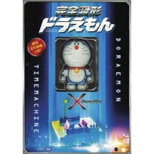 Shogakukan Completely Transformed Doraemon Mook