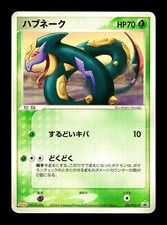 [HP] Seviper Japanese Meiji Promo 134/PCG-P Pokemon