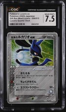 Folklore's Lucario EX #6 Prices | Pokemon Japanese 2005 Gift Box