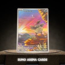 Vullaby AR 144/086 SV11B Black Bolt - Pokemon Card Japanese Scarlet & Violet