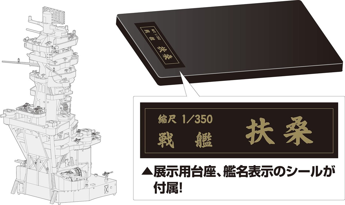 Fujimi 1/350 Ship Model Series No.6 EX-1 IJN Battleship Fusō