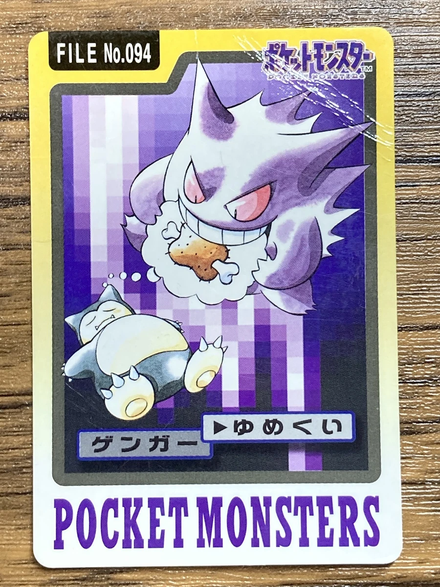 Gengar Pokémon TCG Bandai Japanese Individual Collectible Card