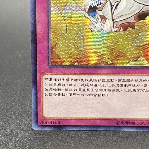 Yu-Gi-Oh Breakthrough Skill Chinese a6d3b1aad24ea2771974e88b05ee8f76 - Picture 5 of 10