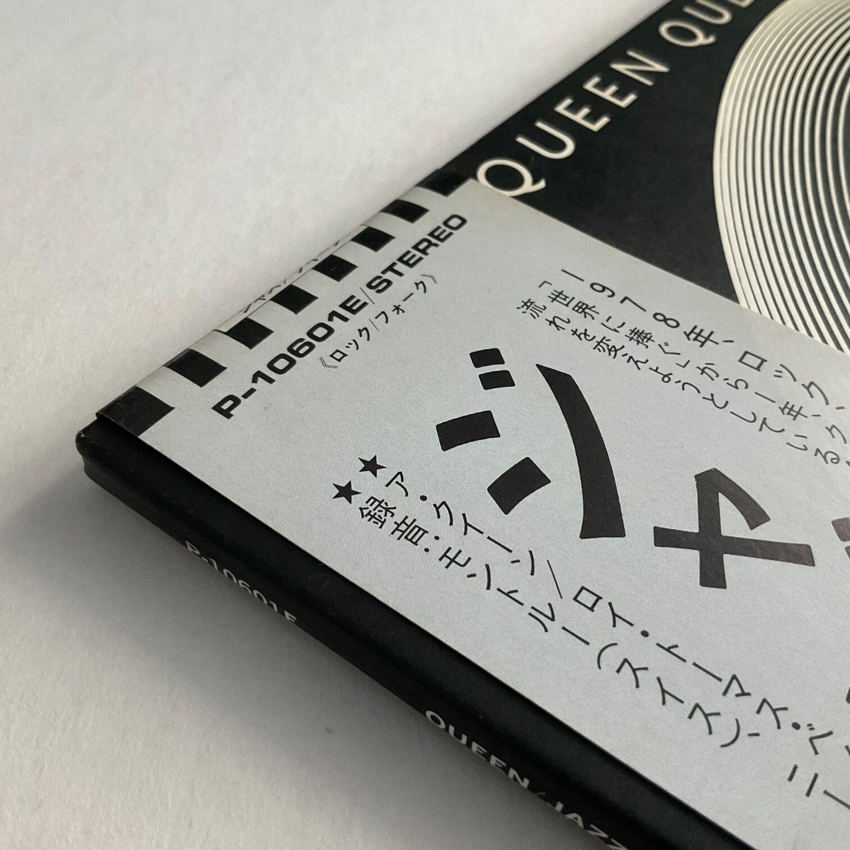 クイーン/ジャズ QUEEN Jazz °°NM°°Japan | eBay