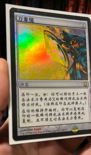Panoptic Mirror Darksteel MTG foil Chinese lp/nm - Picture 2 of 4