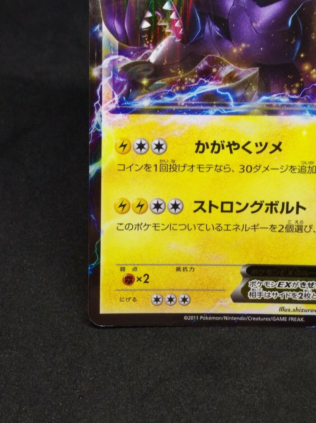 cb2915 Zekrom EX Dragon - BKZ 009/018 Pokemon Card TCG Japan –