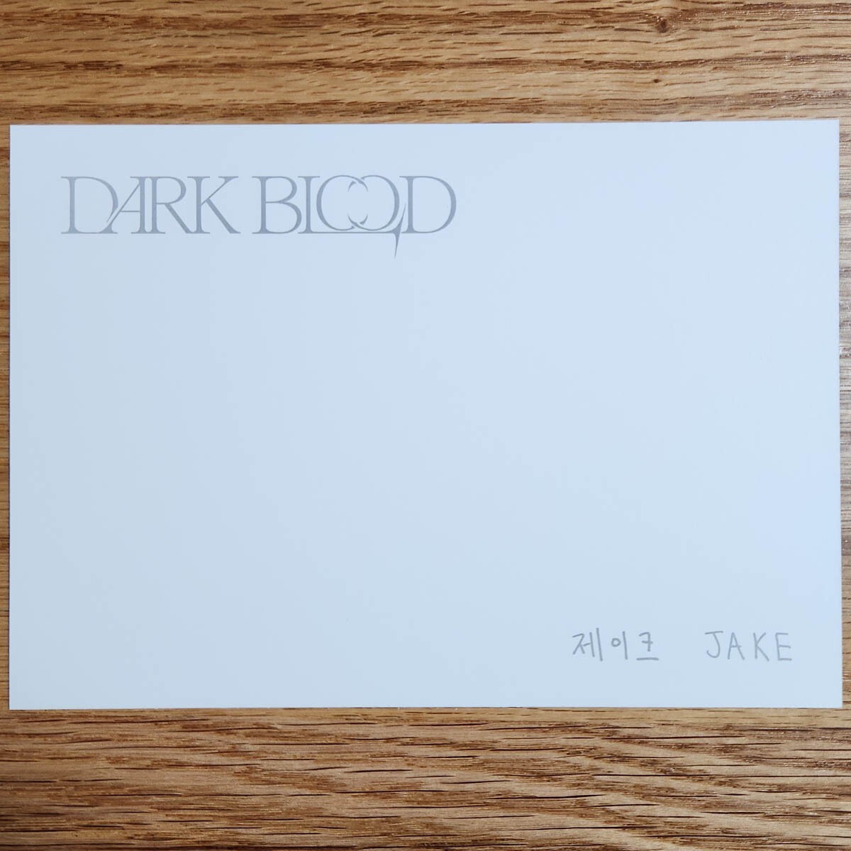 ジェイク 直筆サイン アメリカ DARK BLOOD ポストカード ENHYPEN JAY 直筆サイン アメリカ限定 - メルカリ