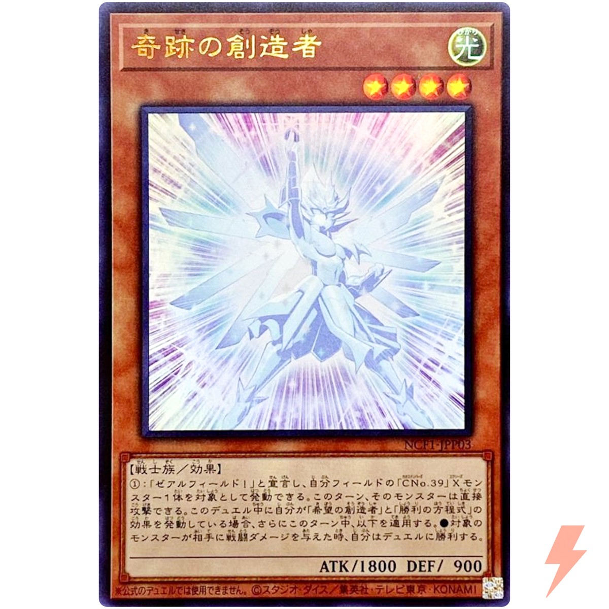 Creator of Miracles - Ultra Rare NCF1-JPP03 - YuGiOh