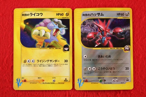 {4 Set!!} Pokemon Karten "VS Serie" Variety Holo Rare Set!! Japanisch #4514 - Bild 3 von 22