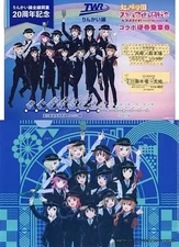 Character Card [Unused] Set Rinkai Line All Lines Opened 20th Anniversary