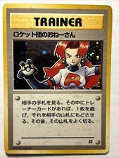 Pokémon Rocket’s Sneak Attack Team Rocket Gang Japanese 1997 Holo Rare Card NM