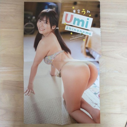Póster Shinonome Umi