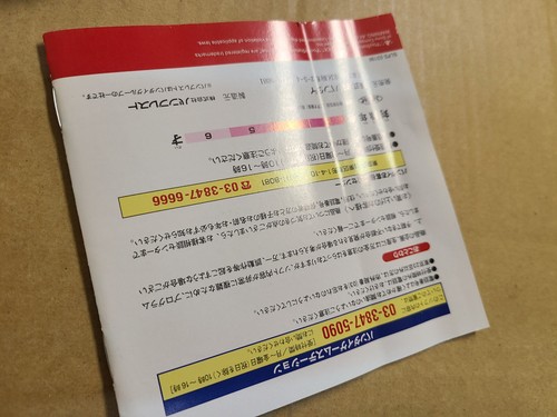 PS1 Kids Station Controller + 4 Spiele KIKANSHA THOMAS DORAEMON Anpanman Japan - Bild 13 von 22