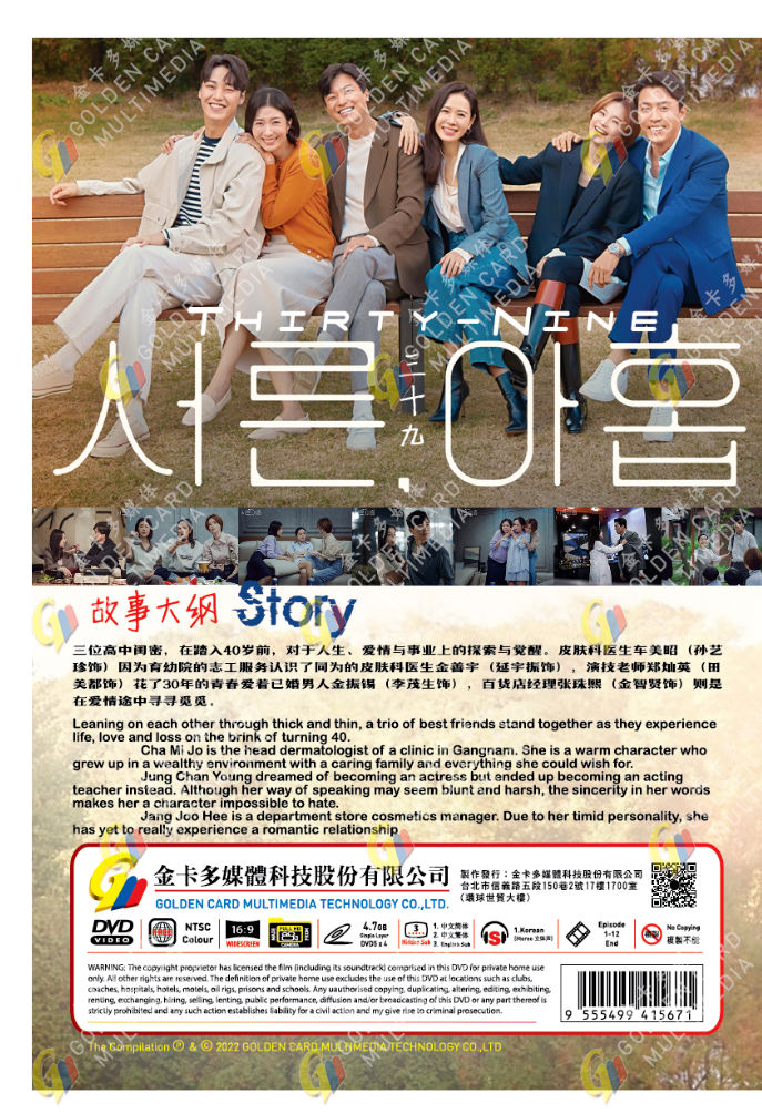 DVD Korean Drama Thirty-Nine Eps 1-12 END English Subtitle All Region FREESHIP DVD Korean Drama Thirty-Nine Eps 1-12 END English Subtitle All Region FREESHIP