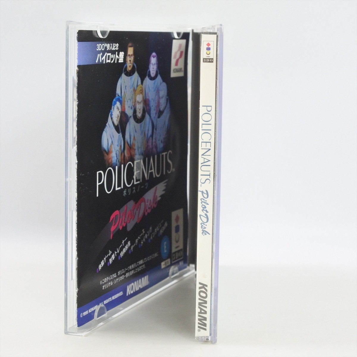 POLICENAUTS Pilot Disk 3DO d866 3d | eBay