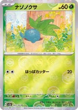 Pokemon Cards - Oddish (Master Ball Foil) C 043/165 SV2a Pokémon Card 151 Japan