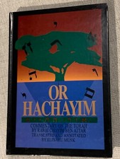 Or Hachayim : Commentary on the Torah by Chayim Ben Attar (1999, Hardcover V4) 