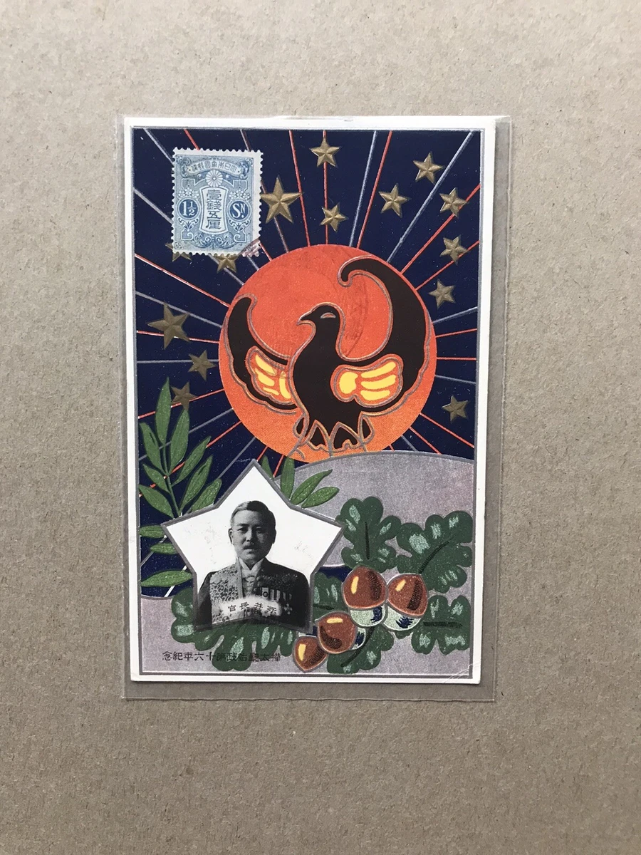 Japan 1910s-20s Vintage Postcard +樺太廳/ 库页岛 (B) Phoenix +Governor +Scarce