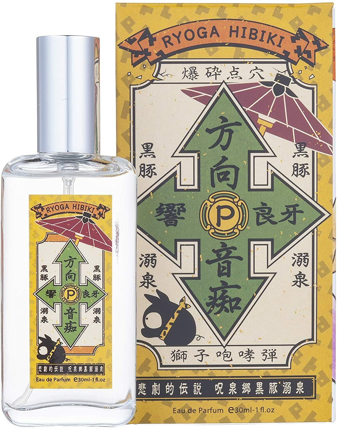 Ranma 1/2 Ryoma Hibiki Eau de Parfum Perfume Cologne 30ml Japan NEW F/S