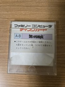 Mysterious Murasame Castle Famicom Disk System Box Only *US SELLER*