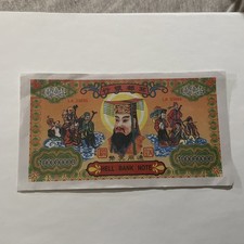 Large Size 7”x4” Chinese Hell Note