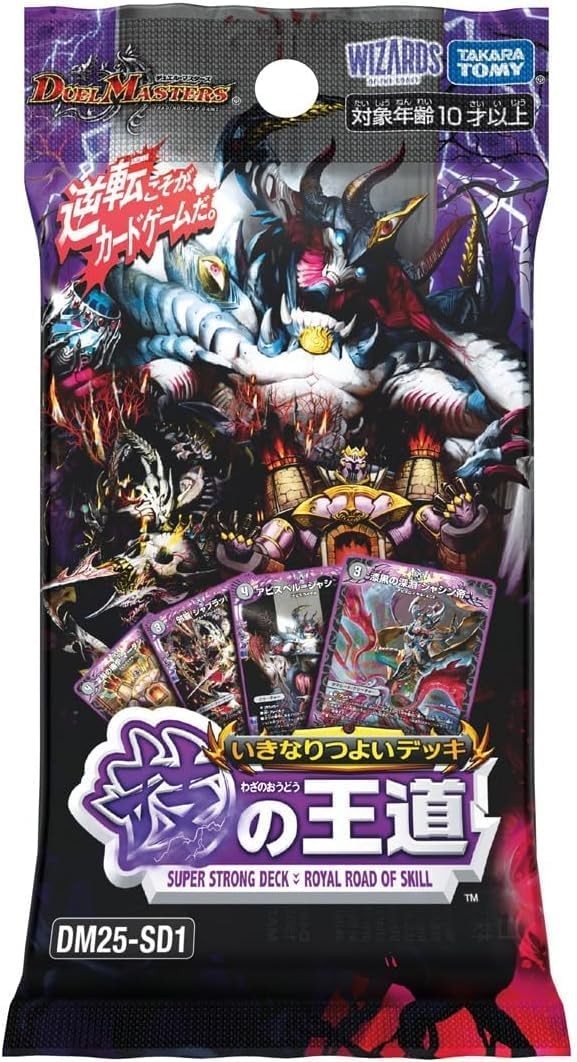 デッキマスターズ/Deckmasters Amazon.co.jp: 【最強セット】デュエル・マスターズTCG DMSD-20