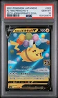 2021 POKEMON JAPANESE 25TH ANNIVERSARY COLLECTION #023 FLYING PIKACHU V PSA 10