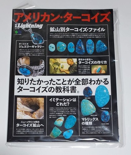 Bessatsu Lightning Vol.199 American Turquoise Special Accessories Book New - Picture 1 of 3