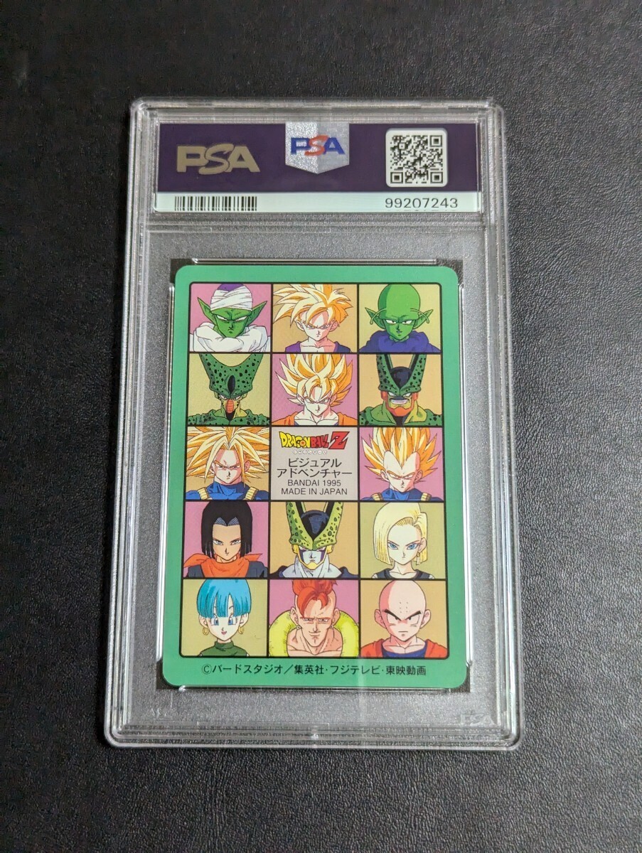 Psa 10 Dragon Ball Carddass Visual Adventure No.267 With Psa 10 Dragon Ball Carddass Visual Adventure No.267 With