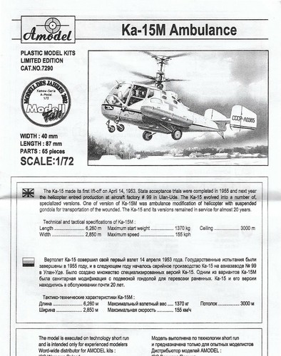 AMODEL 7290 Ka-15M ambulance Scale Helicopter 1/72 - Plastic model kit - Picture 7 of 8