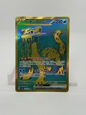 Chien-Pao ex UR 357/190 SV4a Shiny Treasure ex Pokemon Card Game Japanese NM