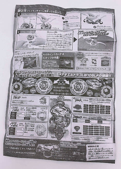 Tomy Takara Meteo L-Drago LW105LF Beyblade Metal Fusion Launcher BB88 New - Picture 10 of 11