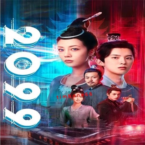 2025 Chinese Drama 2099 Chinese Sub BOXed 爱情 - Picture 2 of 3