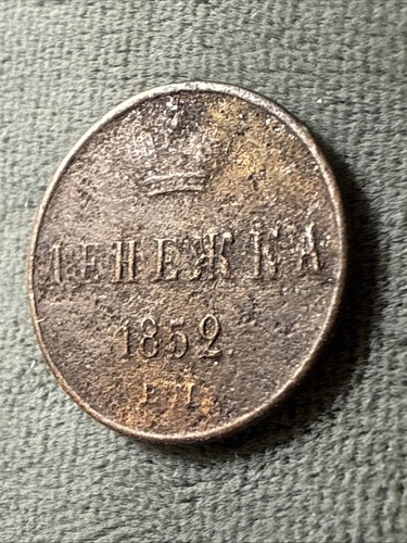 ๐ฐ 1852 EM Russian Imperial copper coin DENEZHKA (1/2 of 1 Kopeck) Nicholas I - Picture 2 of 11