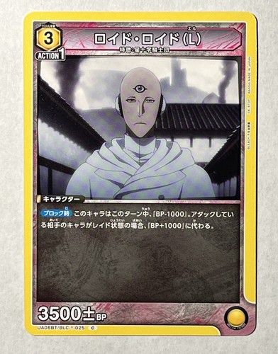 UNION ARENA UA08BT/BLC-1-025 Loyd Lloyd C BLEACH Japanese [ US SELLER ] - Picture 1 of 2