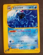Pokemon TCG Tentacruel 1st Ed 029/087 Japanese Wind From The Sea - LP