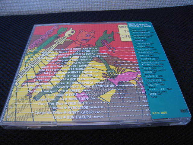 Drive to Heaven Japan CD Picky Picnic Andreas Dorau Der Plan John